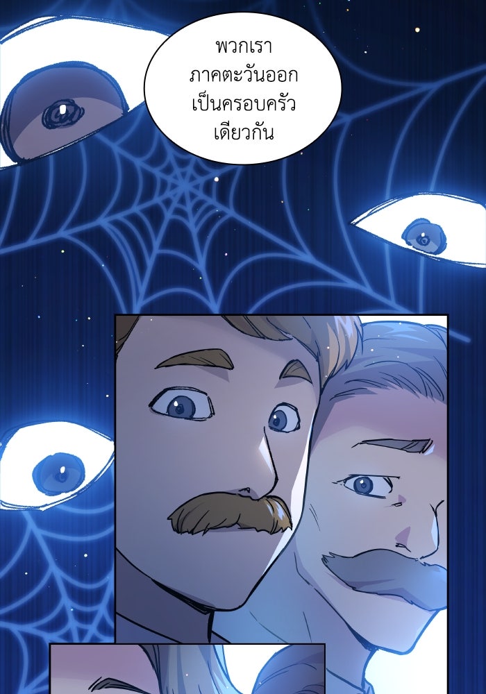 ฟิลเลียโรเซ่กับคำทำนายแห่งมงกุฎหนาม - หน้า 9