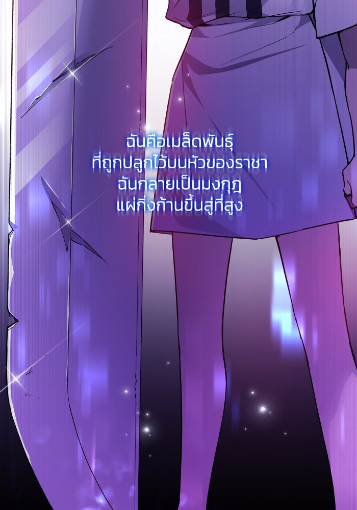 ฟิลเลียโรเซ่กับคำทำนายแห่งมงกุฎหนาม - หน้า 16