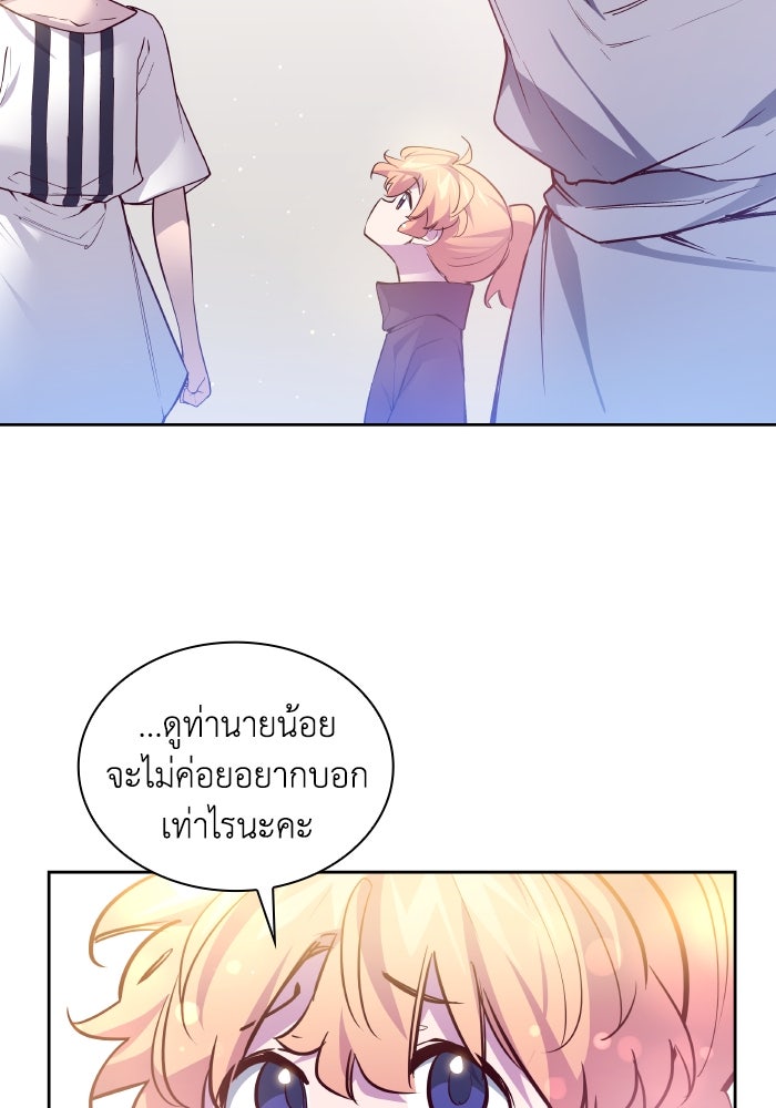 ฟิลเลียโรเซ่กับคำทำนายแห่งมงกุฎหนาม - หน้า 20