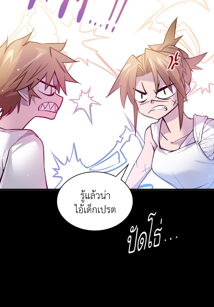 ฟิลเลียโรเซ่กับคำทำนายแห่งมงกุฎหนาม - หน้า 22