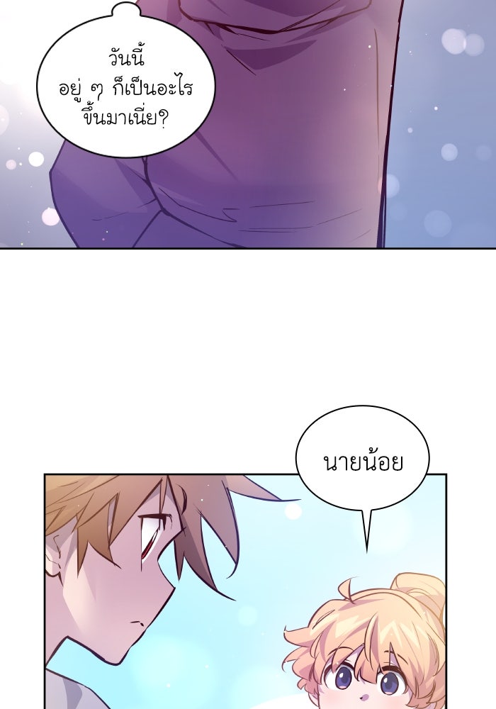 ฟิลเลียโรเซ่กับคำทำนายแห่งมงกุฎหนาม - หน้า 3