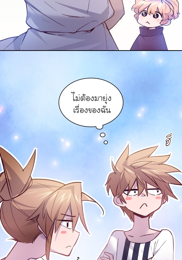 ฟิลเลียโรเซ่กับคำทำนายแห่งมงกุฎหนาม - หน้า 31