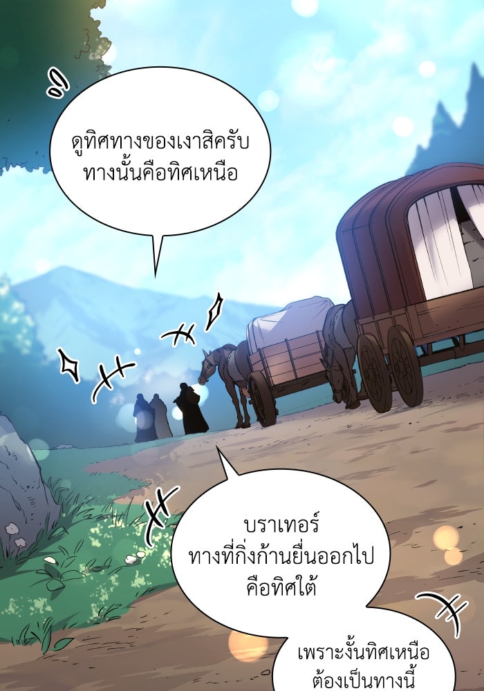 ฟิลเลียโรเซ่กับคำทำนายแห่งมงกุฎหนาม - หน้า 34