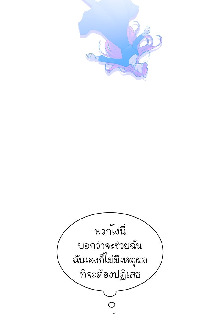 ฟิลเลียโรเซ่กับคำทำนายแห่งมงกุฎหนาม - หน้า 43
