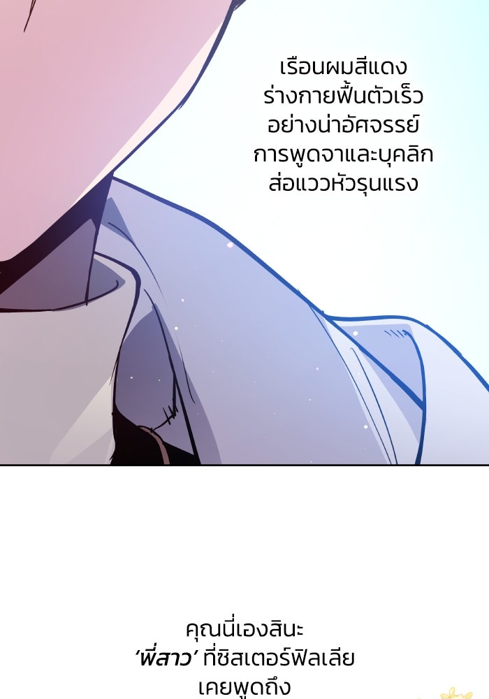 ฟิลเลียโรเซ่กับคำทำนายแห่งมงกุฎหนาม - หน้า 47
