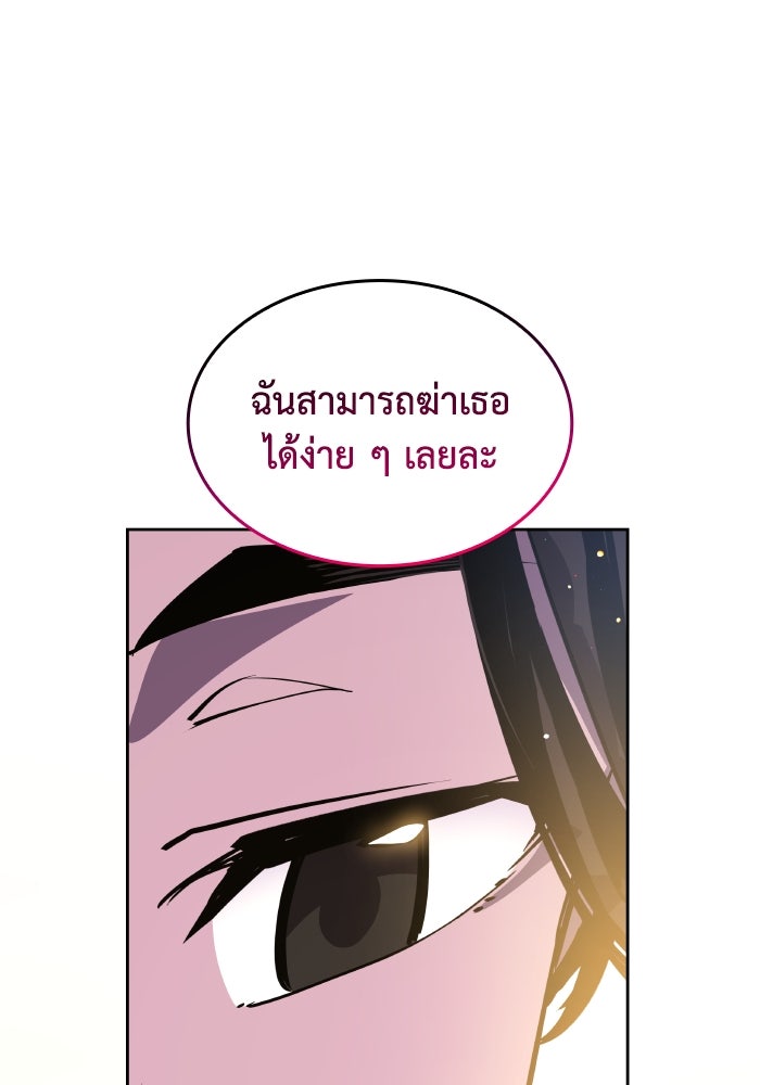 ฟิลเลียโรเซ่กับคำทำนายแห่งมงกุฎหนาม - หน้า 53