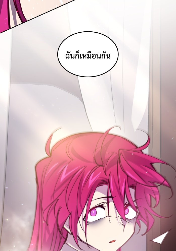 ฟิลเลียโรเซ่กับคำทำนายแห่งมงกุฎหนาม - หน้า 56