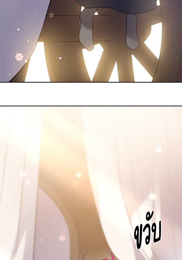 ฟิลเลียโรเซ่กับคำทำนายแห่งมงกุฎหนาม - หน้า 60