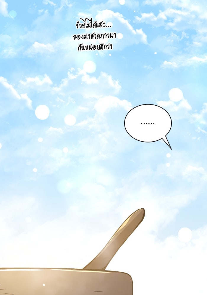 ฟิลเลียโรเซ่กับคำทำนายแห่งมงกุฎหนาม - หน้า 63