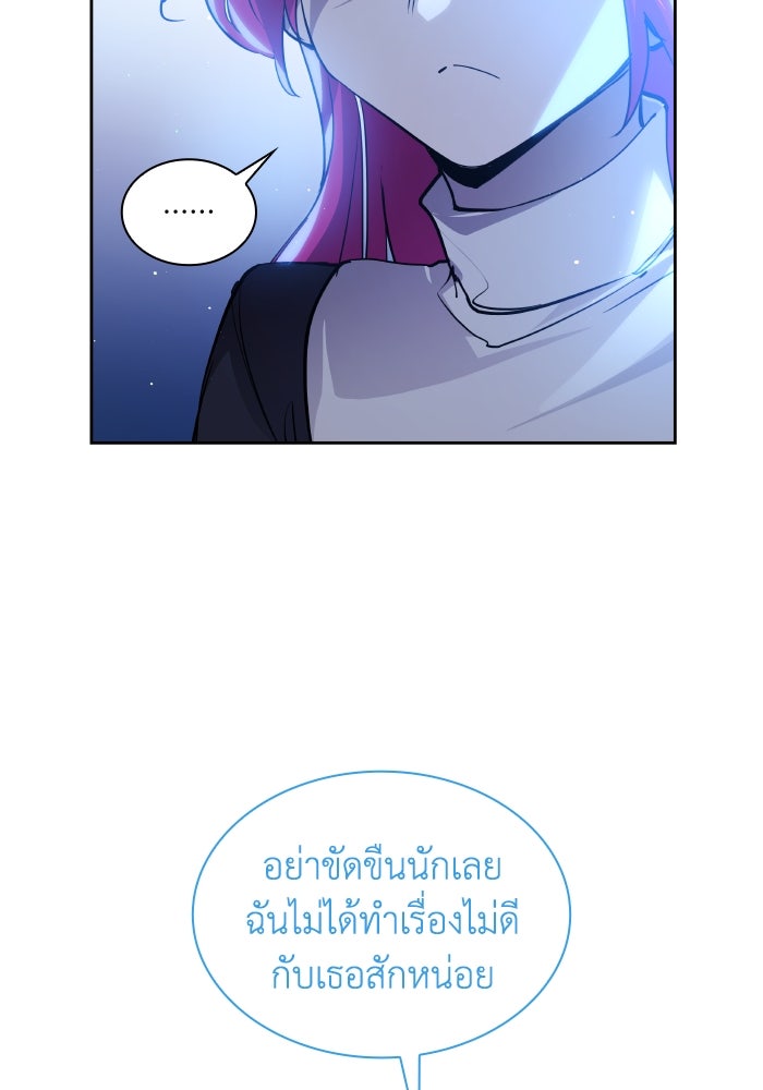 ฟิลเลียโรเซ่กับคำทำนายแห่งมงกุฎหนาม - หน้า 68