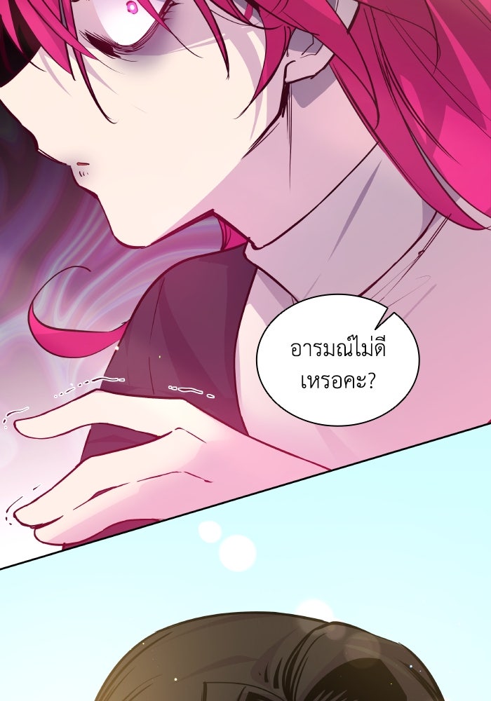 ฟิลเลียโรเซ่กับคำทำนายแห่งมงกุฎหนาม - หน้า 10