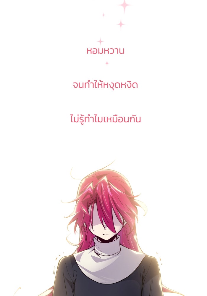 ฟิลเลียโรเซ่กับคำทำนายแห่งมงกุฎหนาม - หน้า 32