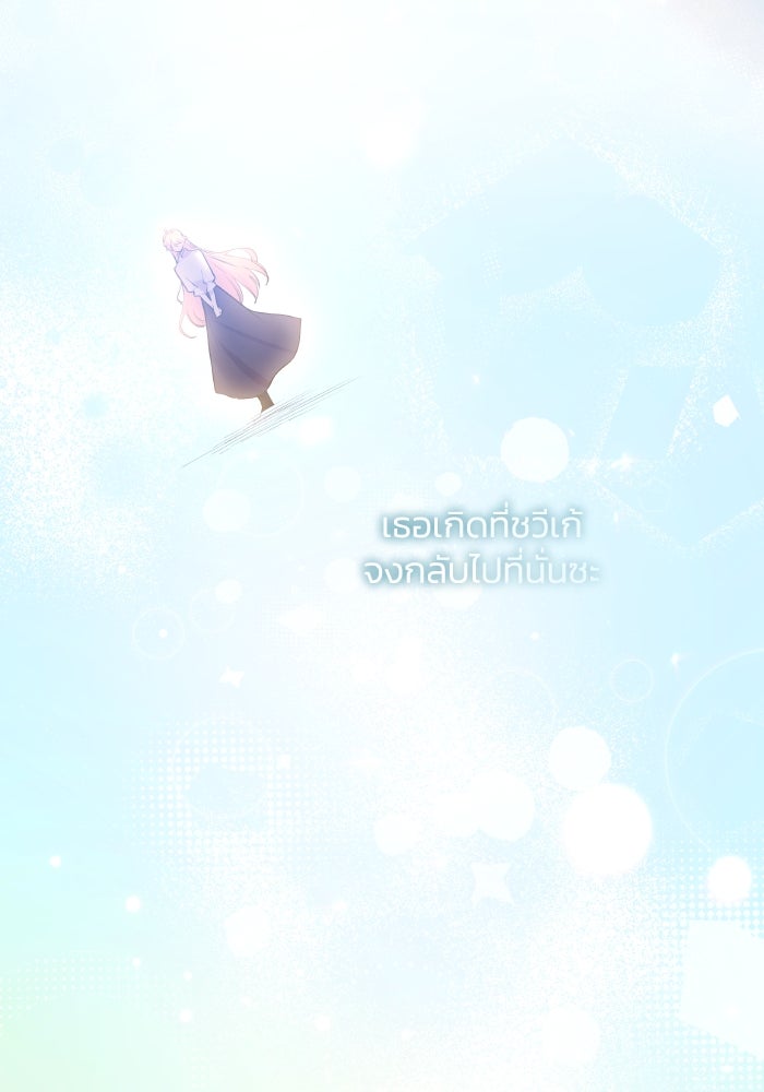 ฟิลเลียโรเซ่กับคำทำนายแห่งมงกุฎหนาม - หน้า 34