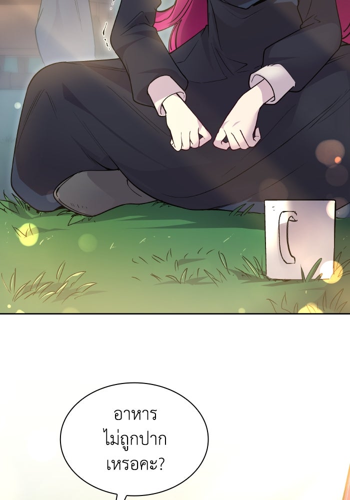 ฟิลเลียโรเซ่กับคำทำนายแห่งมงกุฎหนาม - หน้า 4