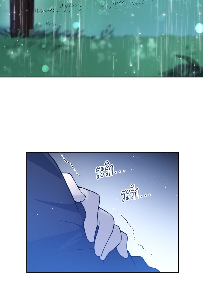 ฟิลเลียโรเซ่กับคำทำนายแห่งมงกุฎหนาม - หน้า 42