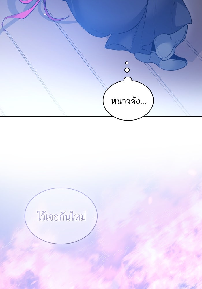 ฟิลเลียโรเซ่กับคำทำนายแห่งมงกุฎหนาม - หน้า 44