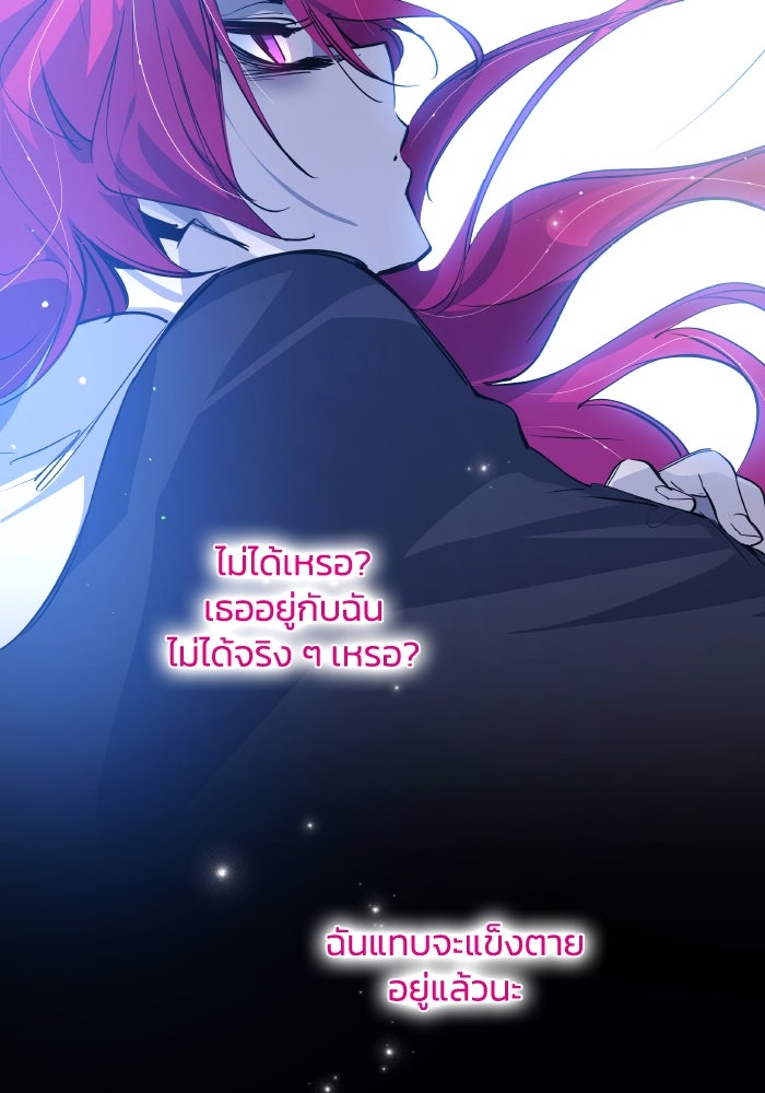 ฟิลเลียโรเซ่กับคำทำนายแห่งมงกุฎหนาม - หน้า 46