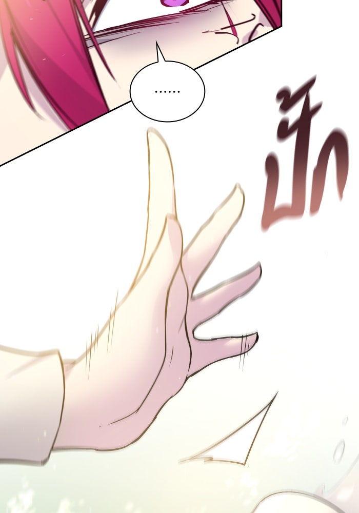 ฟิลเลียโรเซ่กับคำทำนายแห่งมงกุฎหนาม - หน้า 8