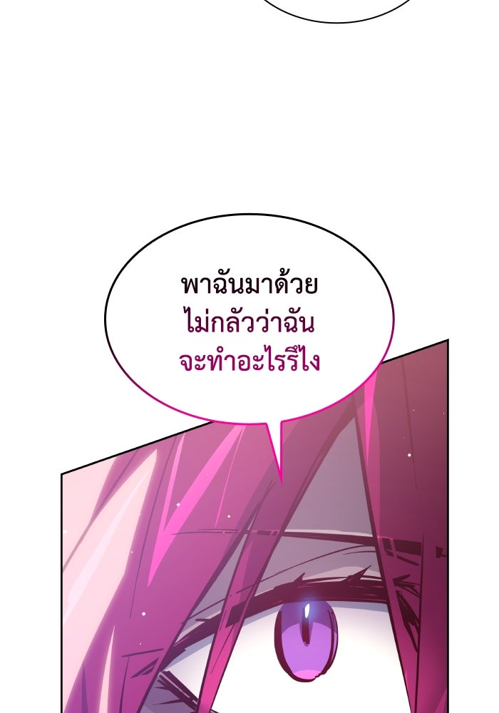 ฟิลเลียโรเซ่กับคำทำนายแห่งมงกุฎหนาม - หน้า 80