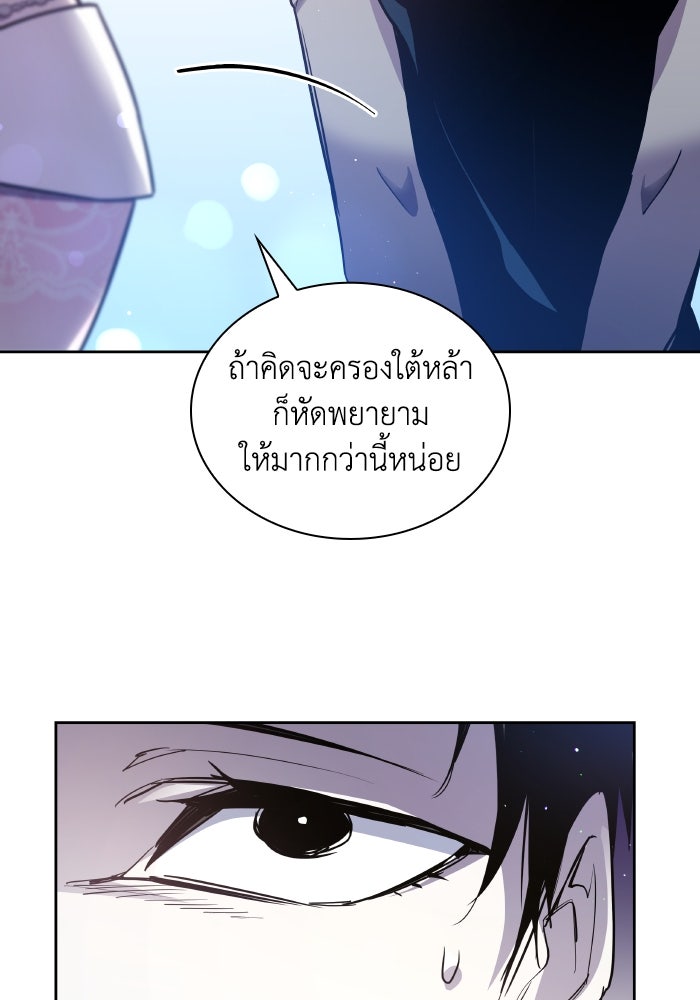 ฟิลเลียโรเซ่กับคำทำนายแห่งมงกุฎหนาม - หน้า 28
