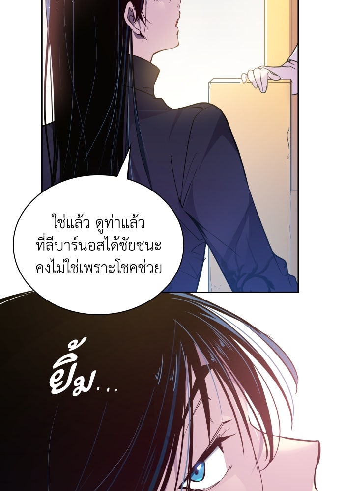 ฟิลเลียโรเซ่กับคำทำนายแห่งมงกุฎหนาม - หน้า 35