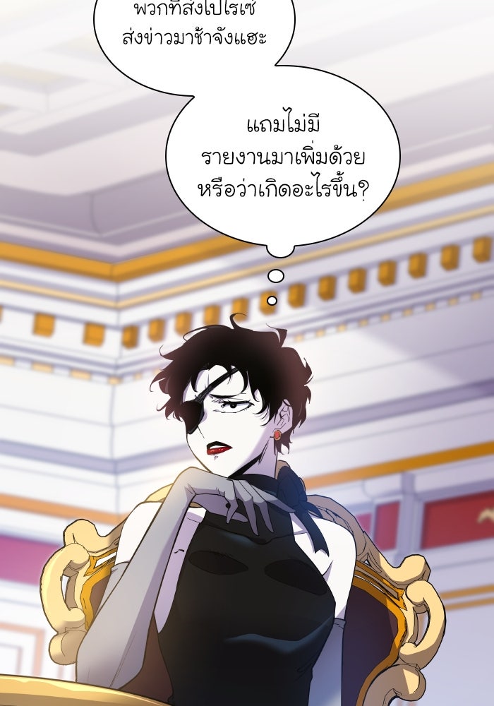 ฟิลเลียโรเซ่กับคำทำนายแห่งมงกุฎหนาม - หน้า 4