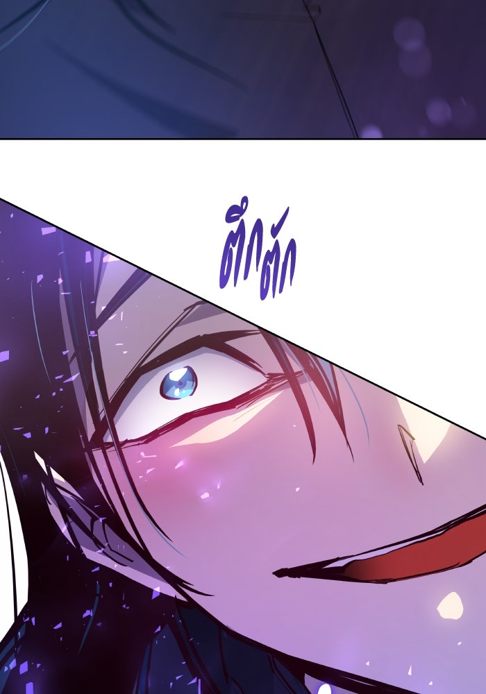 ฟิลเลียโรเซ่กับคำทำนายแห่งมงกุฎหนาม - หน้า 41