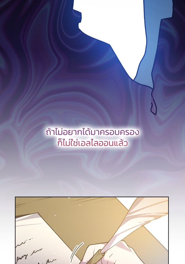 ฟิลเลียโรเซ่กับคำทำนายแห่งมงกุฎหนาม - หน้า 44