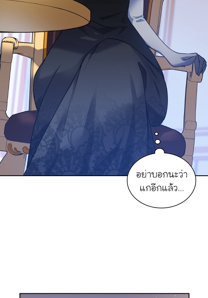 ฟิลเลียโรเซ่กับคำทำนายแห่งมงกุฎหนาม - หน้า 5