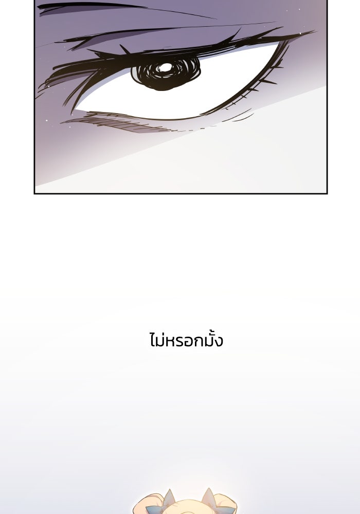 ฟิลเลียโรเซ่กับคำทำนายแห่งมงกุฎหนาม - หน้า 6