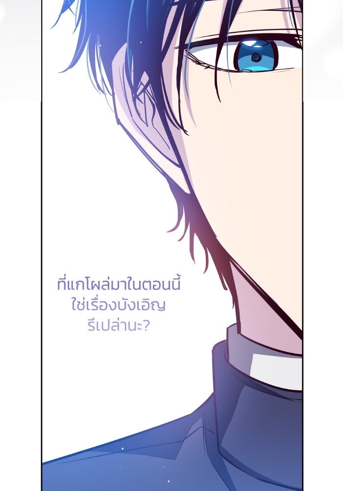 ฟิลเลียโรเซ่กับคำทำนายแห่งมงกุฎหนาม - หน้า 85