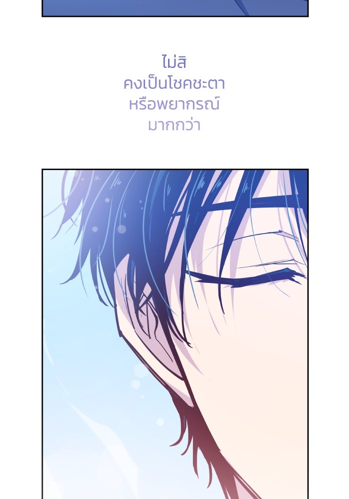 ฟิลเลียโรเซ่กับคำทำนายแห่งมงกุฎหนาม - หน้า 86