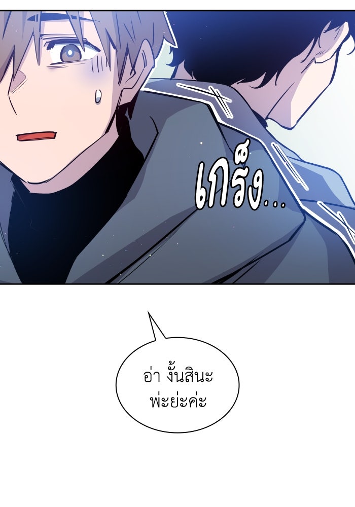 ฟิลเลียโรเซ่กับคำทำนายแห่งมงกุฎหนาม - หน้า 32