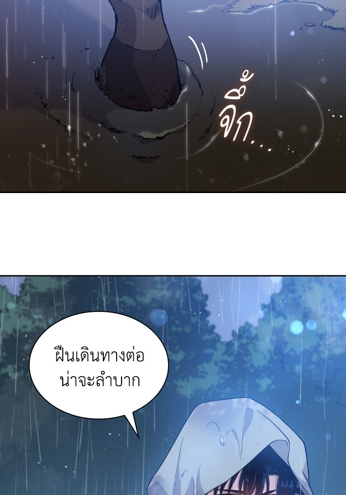ฟิลเลียโรเซ่กับคำทำนายแห่งมงกุฎหนาม - หน้า 4