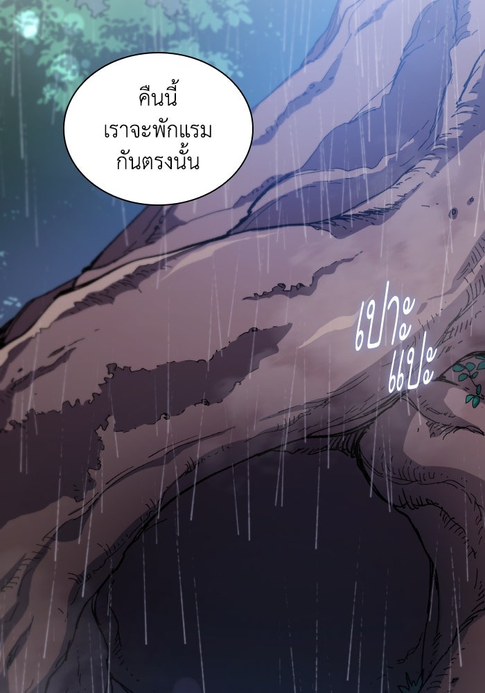 ฟิลเลียโรเซ่กับคำทำนายแห่งมงกุฎหนาม - หน้า 7