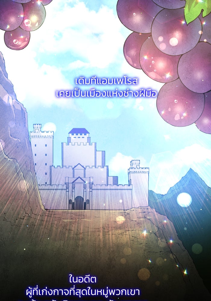 ฟิลเลียโรเซ่กับคำทำนายแห่งมงกุฎหนาม - หน้า 2