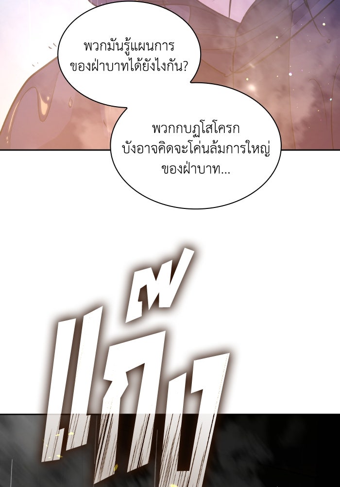 ฟิลเลียโรเซ่กับคำทำนายแห่งมงกุฎหนาม - หน้า 22