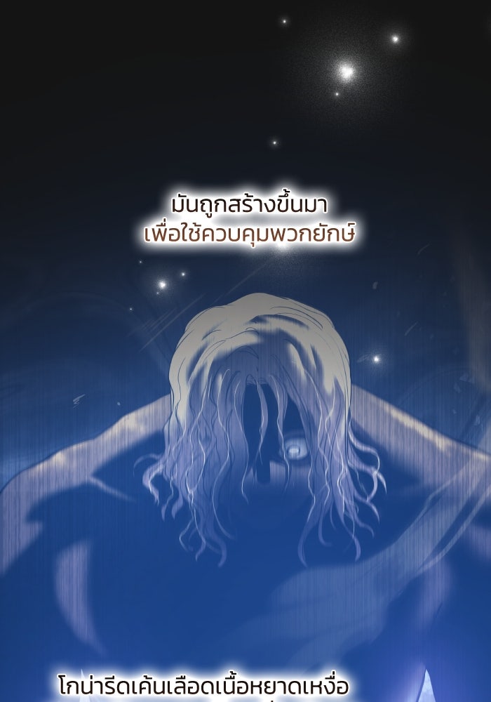 ฟิลเลียโรเซ่กับคำทำนายแห่งมงกุฎหนาม - หน้า 28