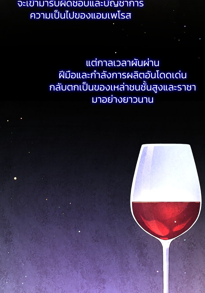 ฟิลเลียโรเซ่กับคำทำนายแห่งมงกุฎหนาม - หน้า 3
