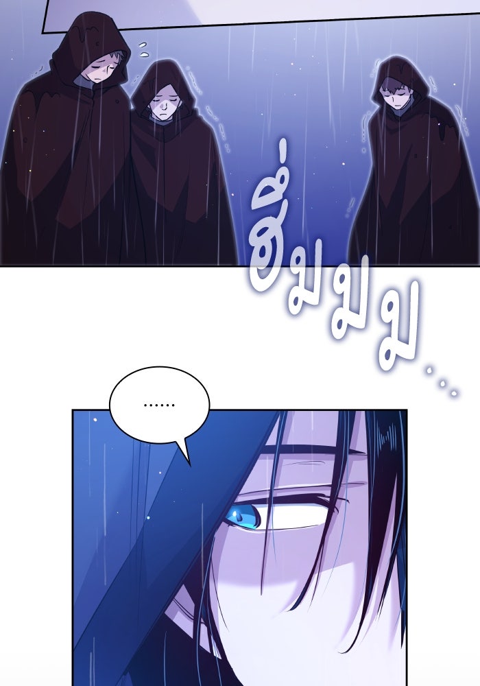 ฟิลเลียโรเซ่กับคำทำนายแห่งมงกุฎหนาม - หน้า 40