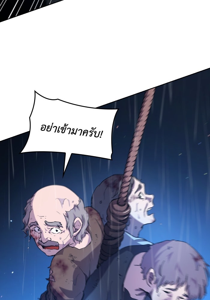 ฟิลเลียโรเซ่กับคำทำนายแห่งมงกุฎหนาม - หน้า 46
