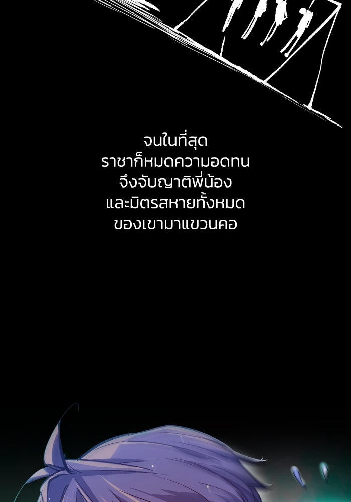 ฟิลเลียโรเซ่กับคำทำนายแห่งมงกุฎหนาม - หน้า 52