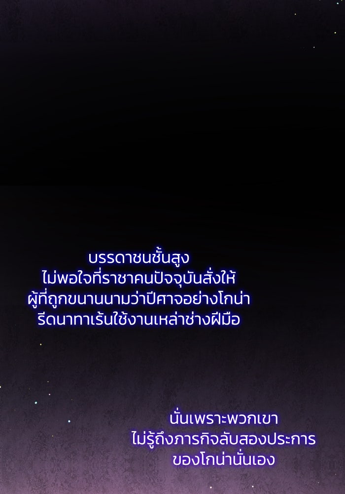 ฟิลเลียโรเซ่กับคำทำนายแห่งมงกุฎหนาม - หน้า 6