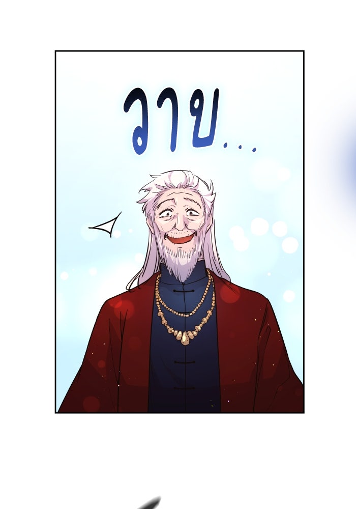 ฟิลเลียโรเซ่กับคำทำนายแห่งมงกุฎหนาม - หน้า 76
