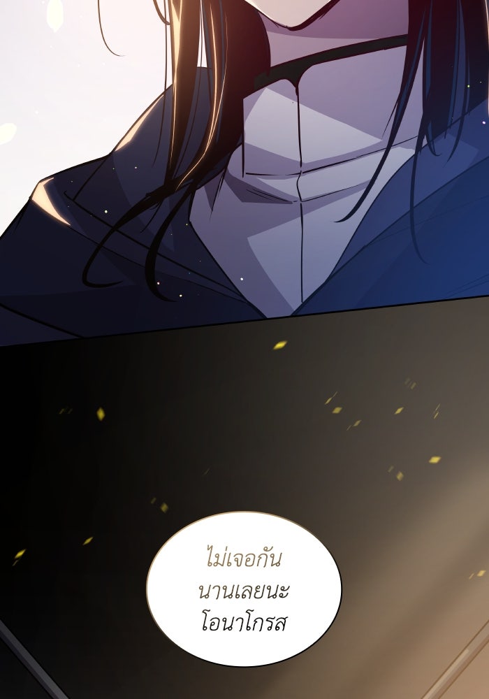 ฟิลเลียโรเซ่กับคำทำนายแห่งมงกุฎหนาม - หน้า 79