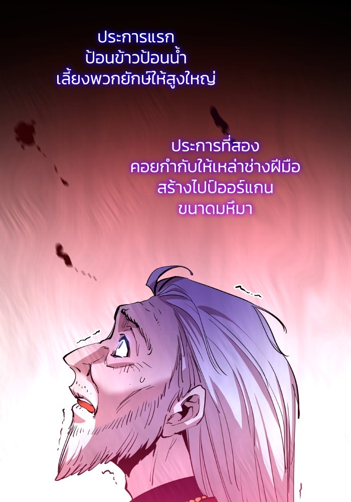 ฟิลเลียโรเซ่กับคำทำนายแห่งมงกุฎหนาม - หน้า 9