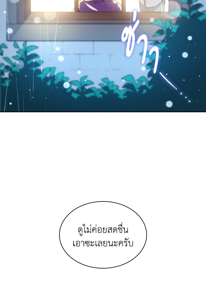 ฟิลเลียโรเซ่กับคำทำนายแห่งมงกุฎหนาม - หน้า 3
