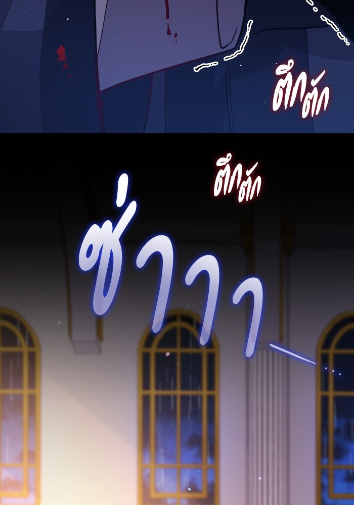 ฟิลเลียโรเซ่กับคำทำนายแห่งมงกุฎหนาม - หน้า 33