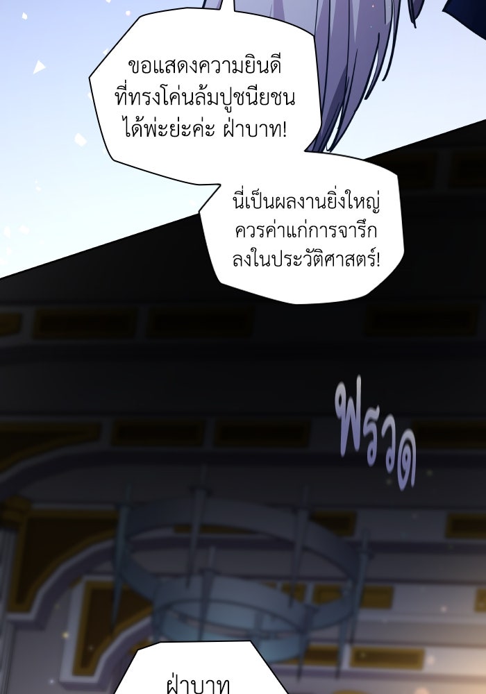 ฟิลเลียโรเซ่กับคำทำนายแห่งมงกุฎหนาม - หน้า 45