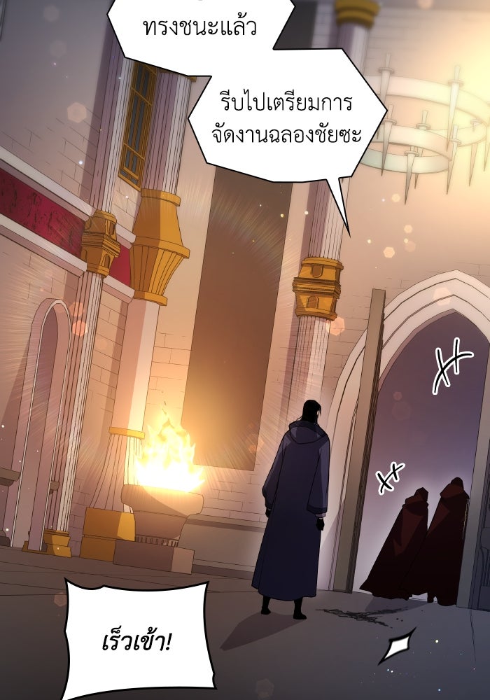 ฟิลเลียโรเซ่กับคำทำนายแห่งมงกุฎหนาม - หน้า 46